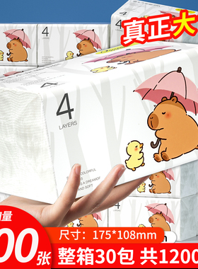 400张大包抽纸宿舍囤货装卫生纸厕纸家庭实惠装整箱批餐巾纸纸抽