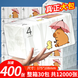 400张大包抽纸宿舍囤货装卫生纸厕纸家庭实惠装整箱批餐巾纸纸抽