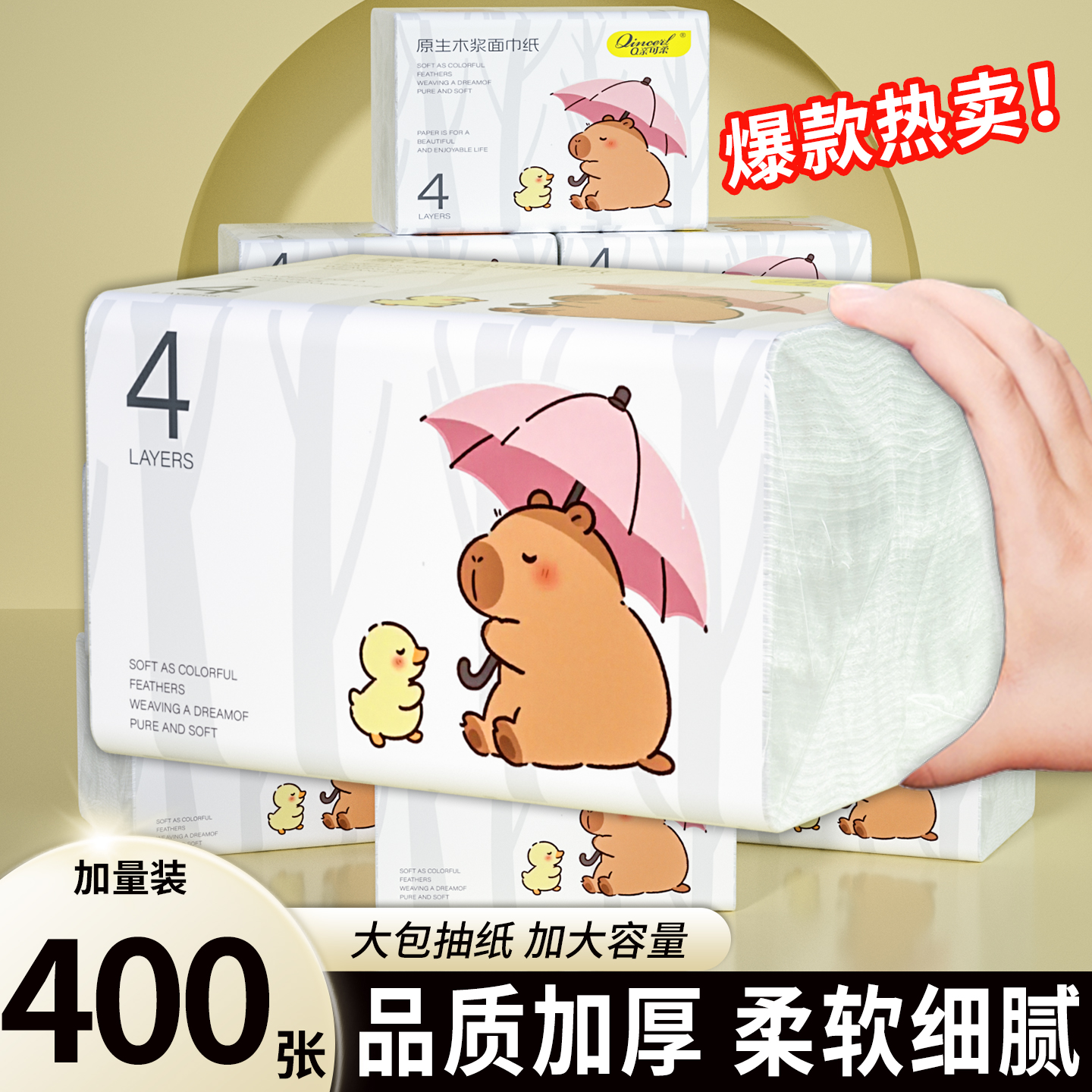 20包抽纸巾家用宿舍实惠装