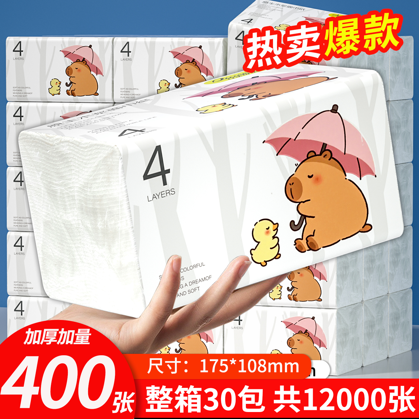 400张大包抽纸实惠装整箱纸巾