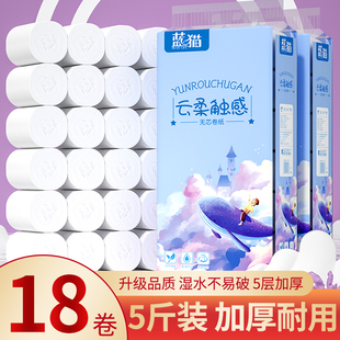 卫生纸卷纸5斤18大卷整箱家用实惠装 厕所纸巾手纸无芯卷筒纸厕纸