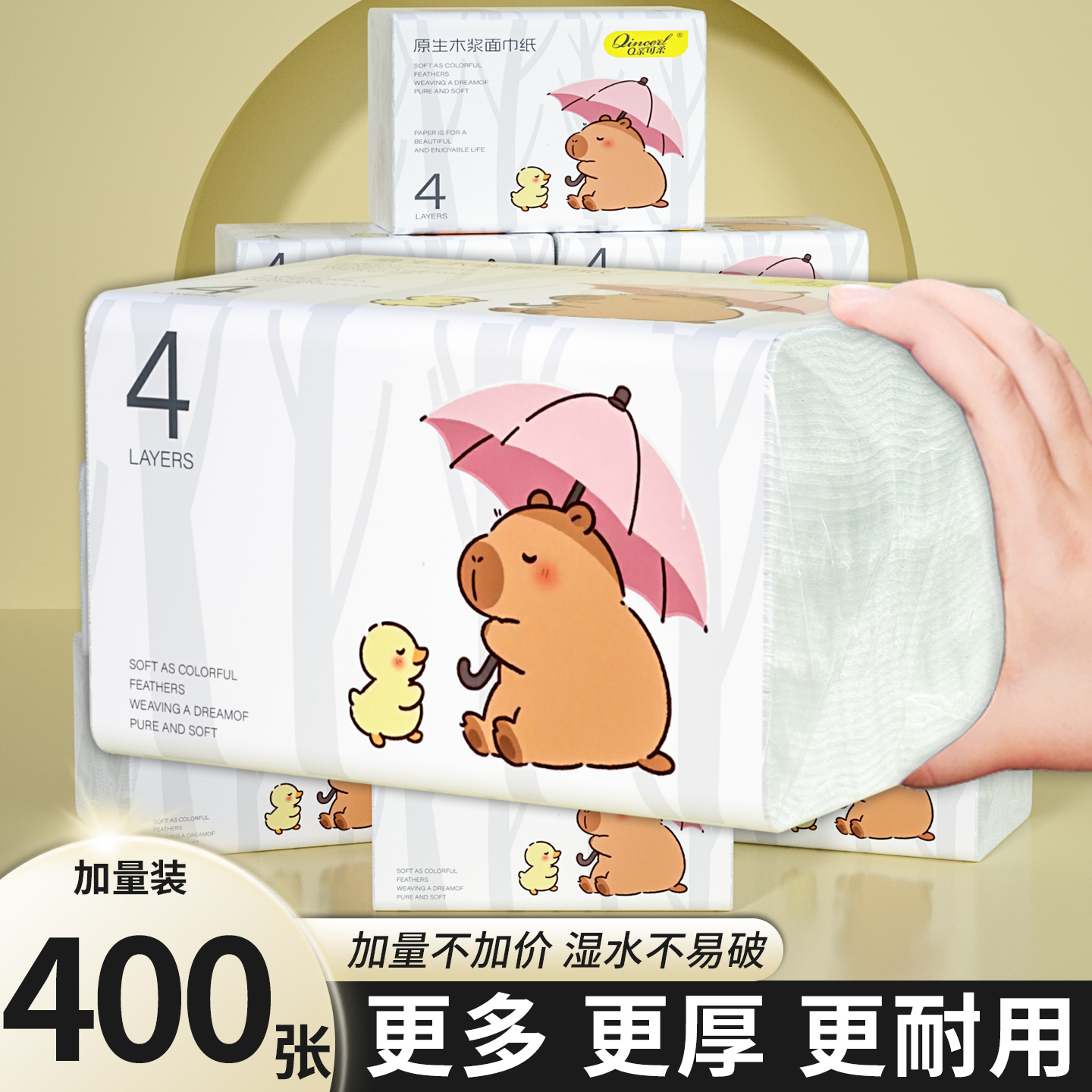 400张抽纸纸巾家庭实惠装