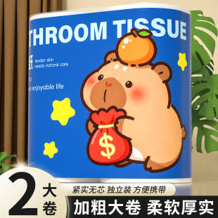 260克卷纸卫生纸巾家用实惠装 无芯大卷筒手纸卫生间宿舍专用厕纸