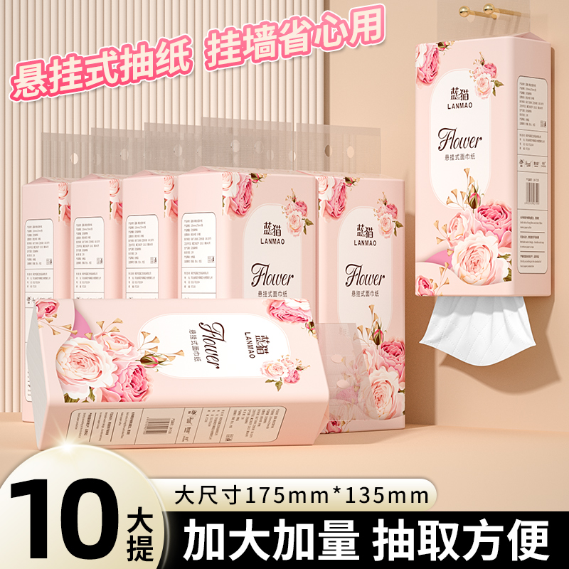 10大提悬挂式抽纸家用实惠装