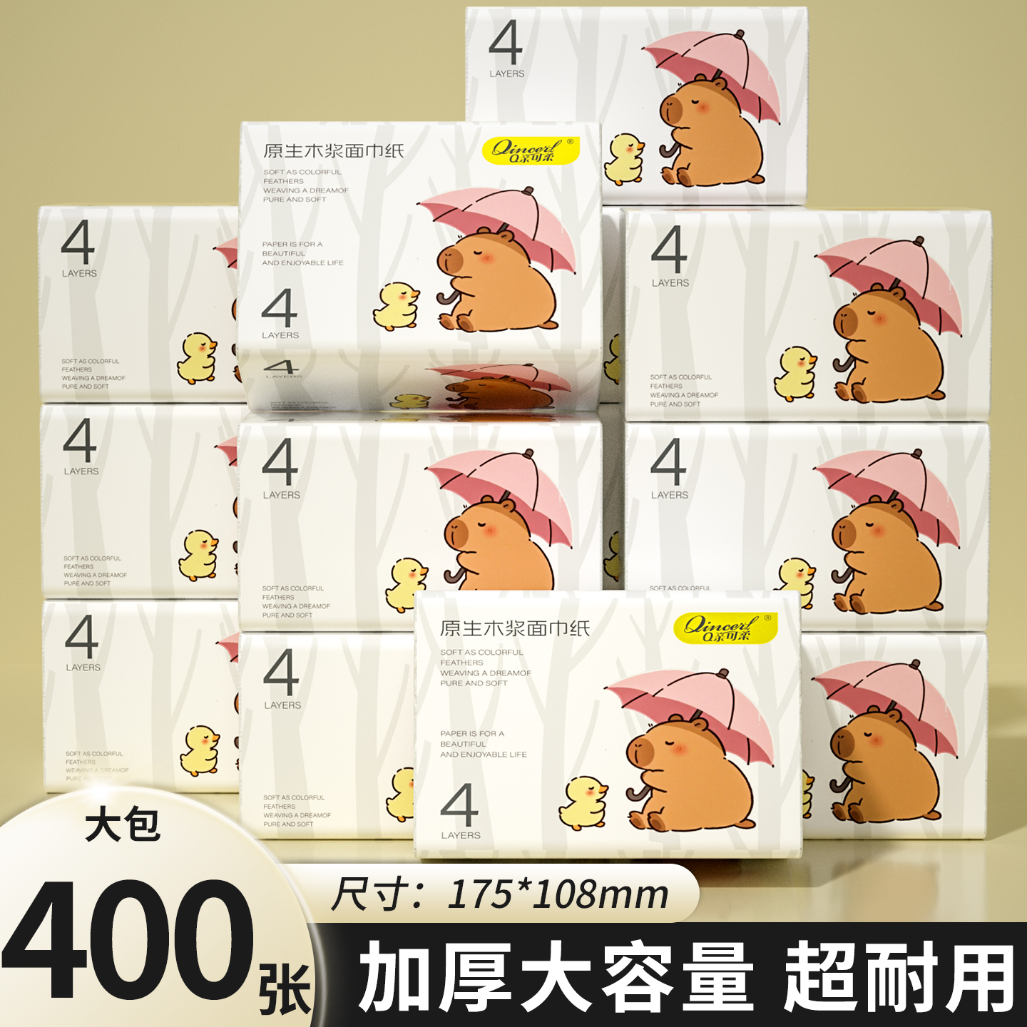 400张大包抽纸巾家用实惠装