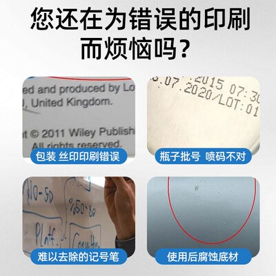 香蕉水除油墨清洗剂生产日期喷码机错印清洁剂笔迹抹字水