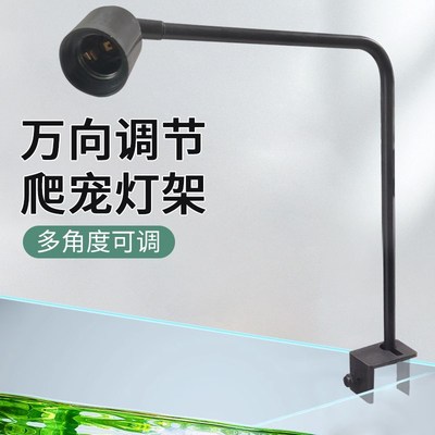 E27螺口铝合金单臂鱼缸固定灯架水草灯支架爆藻灯吊架可调高低度