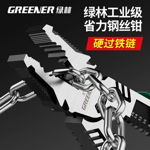 绿林老虎钳工业级钢丝钳高硬度万用电工夹钳子大全多功能钳子