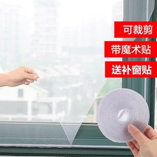 家用窗户加厚沙窗纱网自粘隐形折叠简易窗帘防虫网 防蚊纱窗网自装