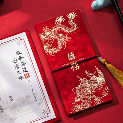 琴与瑟龙凤高端结婚请柬新中式婚礼喜帖送领导红色请帖邀请函定制