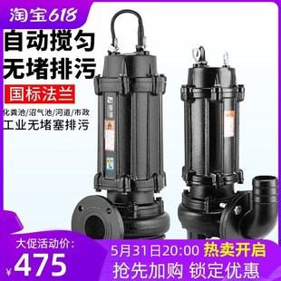泥浆泵污水泵化粪池抽粪大功率排污泵家用切割泵抽泥沙池塘清淤泥
