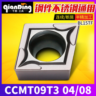 菱形数控内孔刀片CCMT09T304 09T308钢件BL15不锈钢替代VP15TF