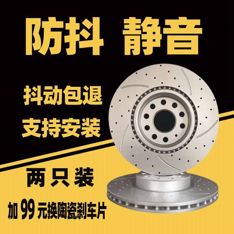 适用 名爵MG 3 5 6 7 E HS ZS锐腾GS锐行GT野酷SW后前XROSS刹车盘