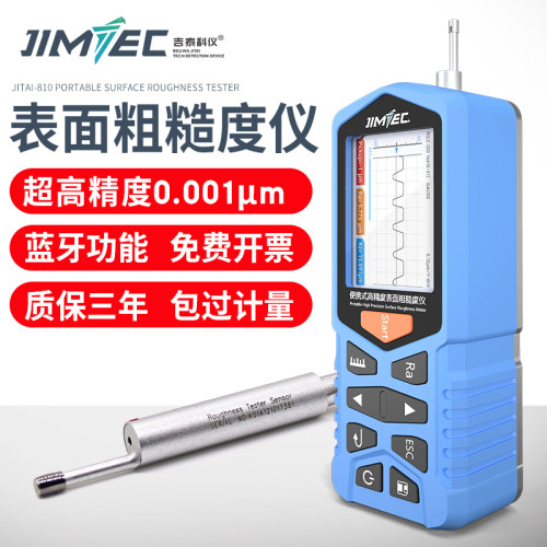 吉泰TR200高精度粗糙度仪表面粗糙度测量仪可携式光洁度检测仪器