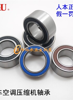C&U人本汽车空调压缩机轴承DA304718-2RS 内径30外径47厚度18mm