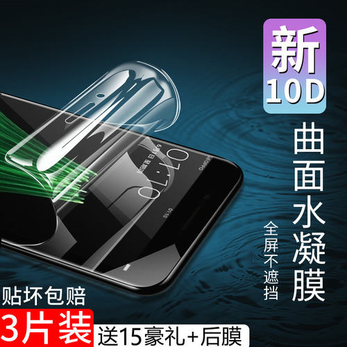 oppo钢化膜reno/6/5/4/3/2水凝膜r17/r15/r11/s全屏r9/r15x/pro/a