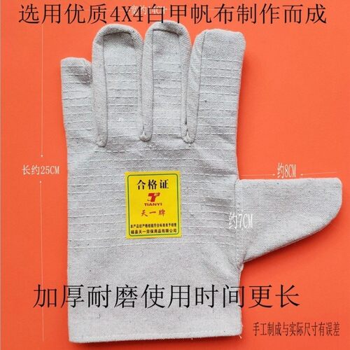 帆布手套24线甲布双层加厚防滑耐磨机械工作手套短款劳保防护手套