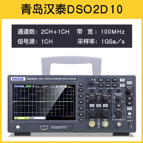 汉泰hantek示波器DSO2C10 2C15 2D10 2D15 双通道150M 信号发生器