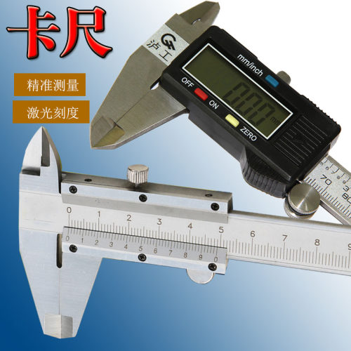 包邮泸工数显卡尺不锈钢带表游标卡尺 带表卡尺0-150/200/300mm