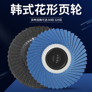 固锐即光百叶轮打磨片角磨机磨砂片不锈钢专用抛光片花页轮磨光片