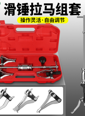 滑锤拉马轴承拆卸工具轴承拔卸器内孔轴承拉马三爪取出器拉力器