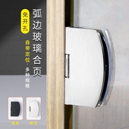 锌合金玻璃门合页黑色无框钢化铰链夹酒柜展示柜门90度折页免开孔