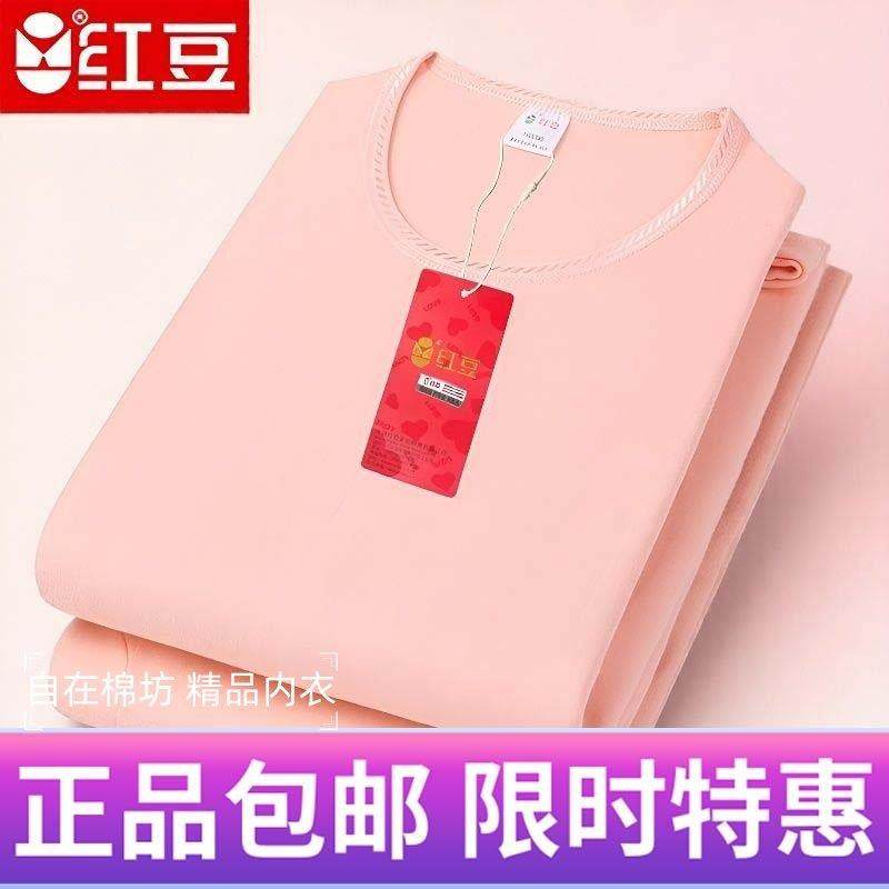 红豆纯棉秋衣秋裤男女士薄款全棉青少年中老年棉毛衫保暖内衣套装