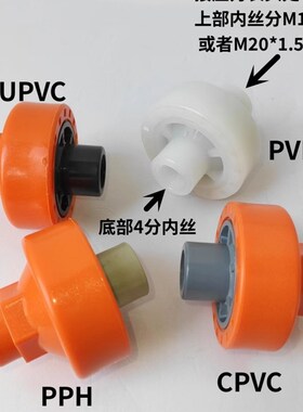 4分内丝仪表接头M14/20*1.5UPVC/PP/PVDF塑料隔膜压力表接头耐震