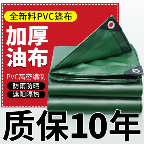 防雨布油布帆布篷布防水防晒加厚遮阳布隔热苫布货车棚布户外帐篷