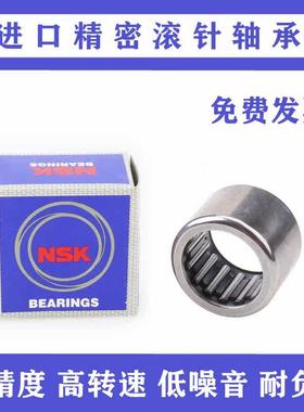 进口NSK滚针轴承HK354325 354332 405032 405038 455524 455538