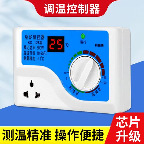 调温控制器温控开关控制器自动温控器锅炉循环泵地暖气温度控制器