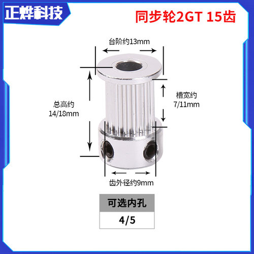 3D打印机配件2GT同步轮GT2同步皮带轮15齿轮滚齿精加工同心度高