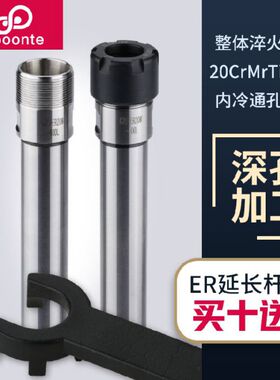 直柄ER延长杆连接杆M型深腔加工C12-ER8/11/16/20*100*150*200L