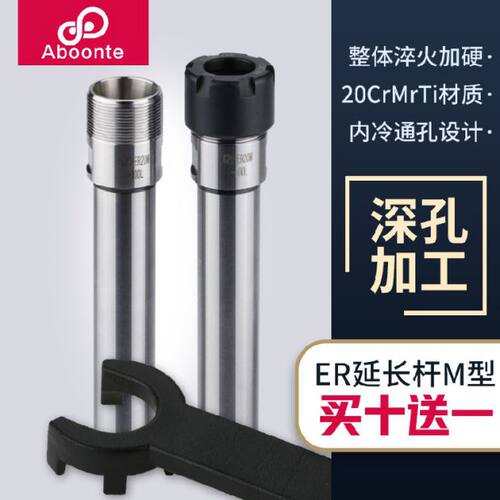 直柄ER延长杆连接杆M型深腔加工C12-ER8/11/16/20*100*150*200L