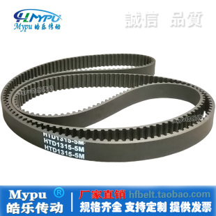 1305 1310 1330 HTD1300 1335传动 1325 1320 橡胶同步带 1315