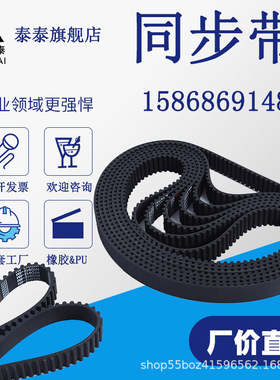 特惠 5M800 同步带 HTD5M800 齿型带 800-5M 橡胶传动带160齿