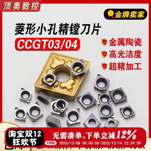 数控金属陶瓷刀片CCGT034
