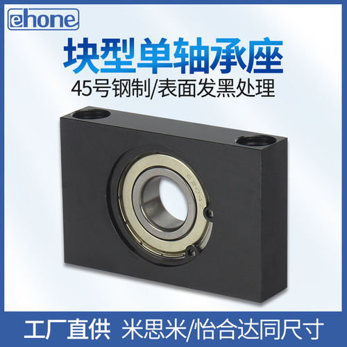 块型带座轴承单BGR81TKB