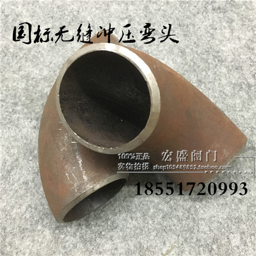 国标90度碳钢冲压弯头 焊接弯头 国标无缝加长冲压弯头22-89