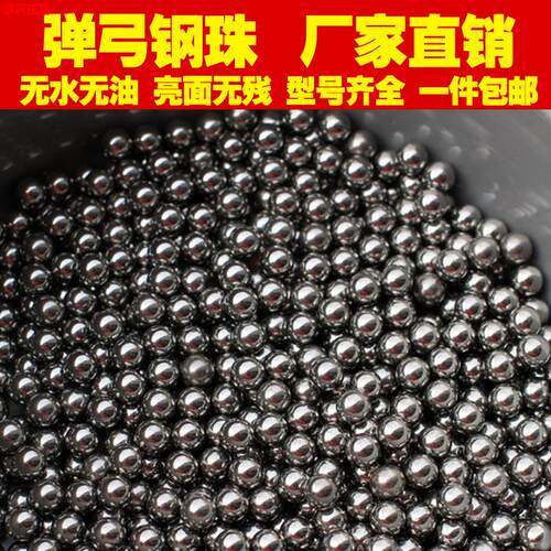 弹弓专用钢球铁蛋子8mm铁珠子弹射弹弓钢珠专用现货秒发特价推荐a