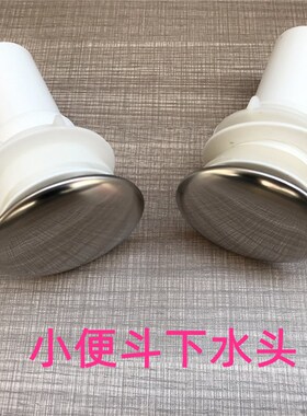 小便器排水转弯管出水接头塑料组件下水墙排地排小便斗水管连接件
