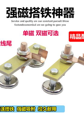 电焊搭铁神器强磁钣金修复机电焊机地线接地打铁线磁铁焊接搭铁头