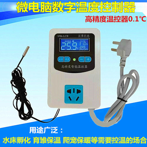 高精度智能温控器 水床孵化育雏养殖爬宠 微电脑数字温度控制开关
