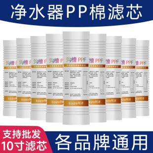 净水器滤芯10寸通用PP棉活性炭家用净水机150克沟槽pp 前置过滤器