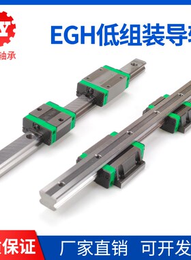 国产直线导轨滑块EGH/EGW15 20 25 30 CA/SA低组装线性滑轨系列
