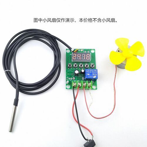 数字式温控器温控开关排气扇温度恒温自动加热控制器DS18B20模块