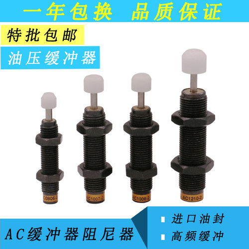 液压 AC0806油压缓冲器AC1008AC1005AC1210AC1410AC1412AC1415-02