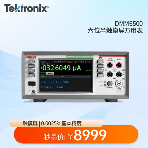 Tektronix泰克6位半台式万用表DMM6500 六位半数字万用表吉时利