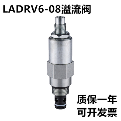 LADRV6-08-18 LADRV2-08-33 5 9宁波克泰插装直动式溢流阀 压力阀
