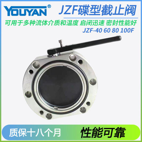 JZF-40F/AB/6蝶形低压截
